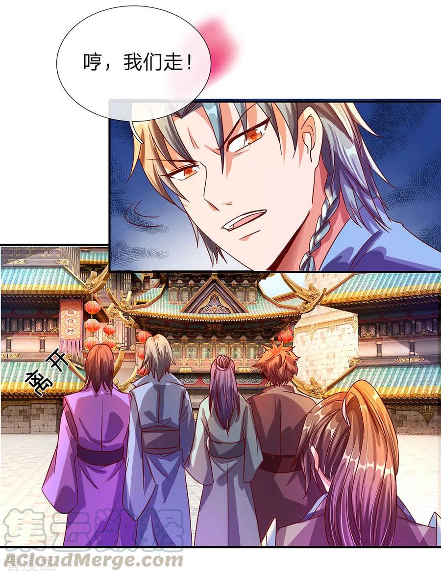 逆天剑神104话 仗义执言 ，感激不尽