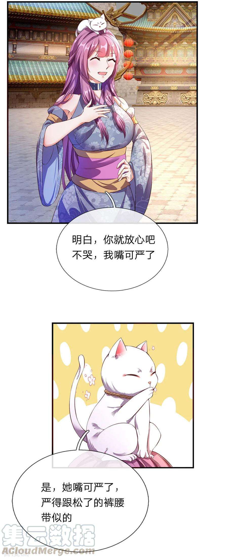 逆天剑神104话 仗义执言 ，感激不尽