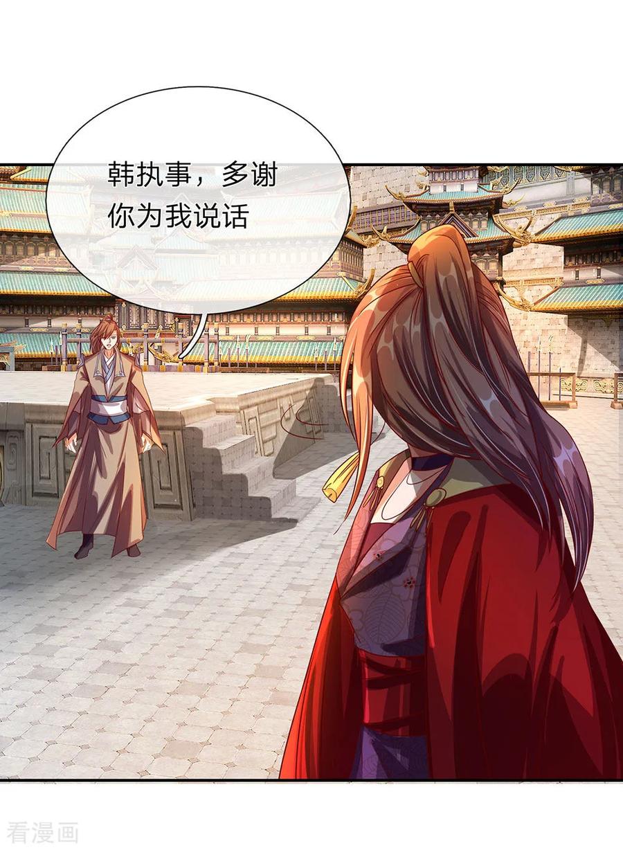 逆天剑神104话 仗义执言 ，感激不尽