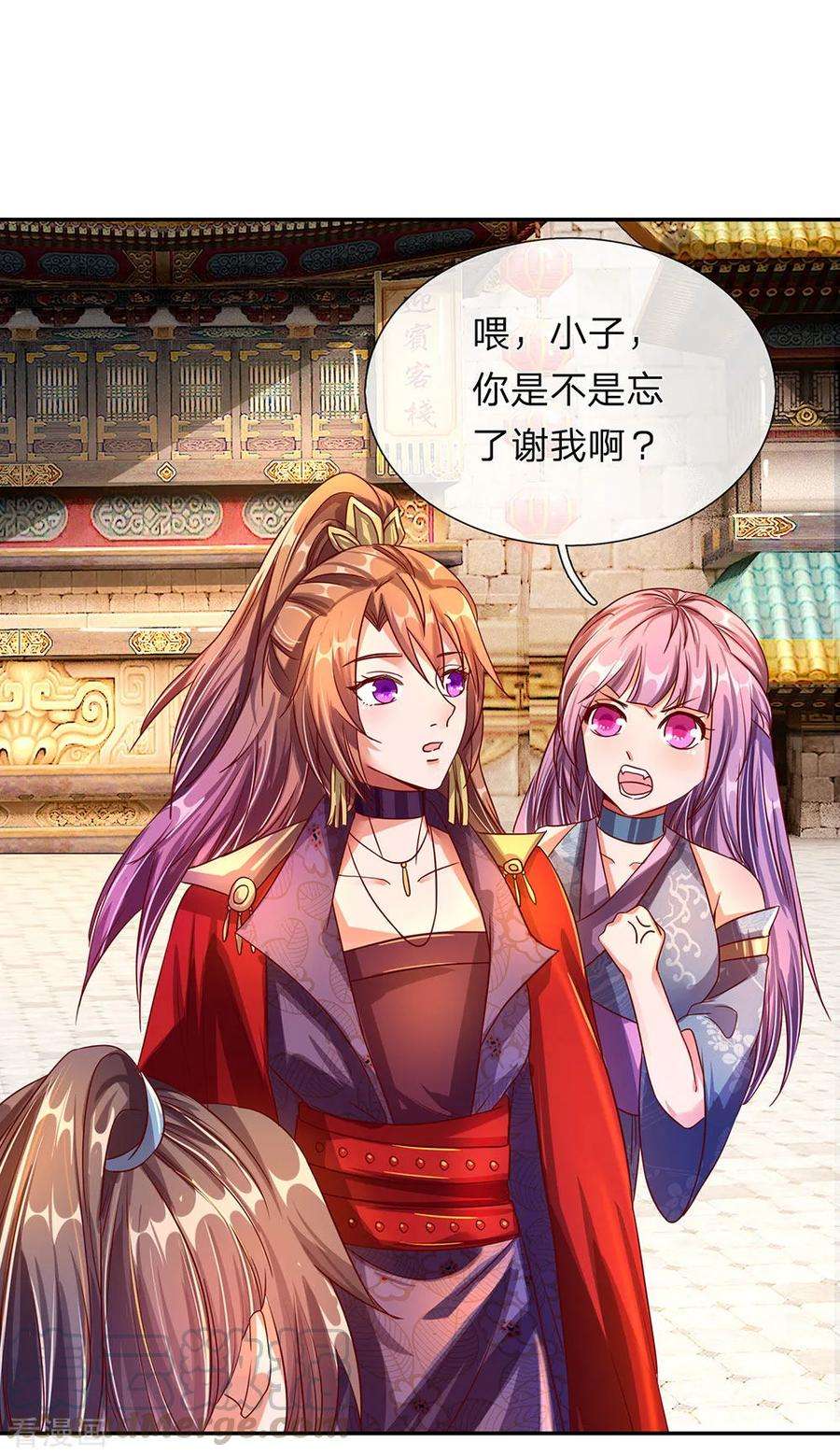 逆天剑神104话 仗义执言 ，感激不尽