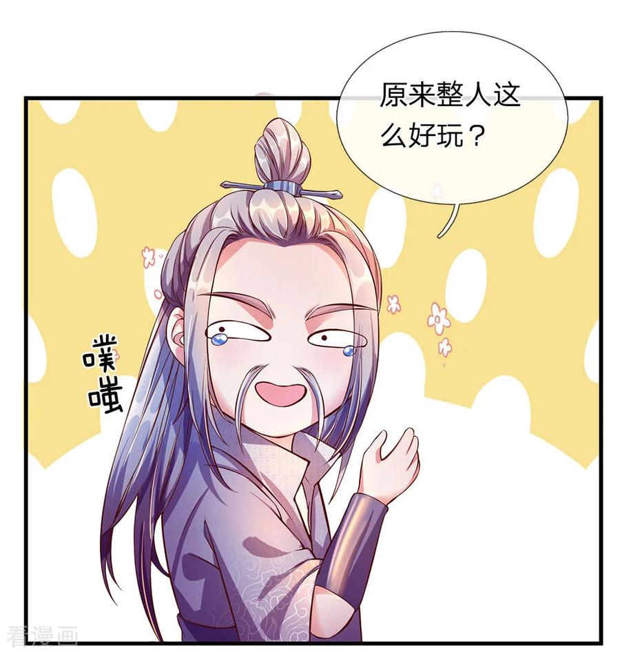 逆天剑神105话 吞噬剑诀，融于血脉