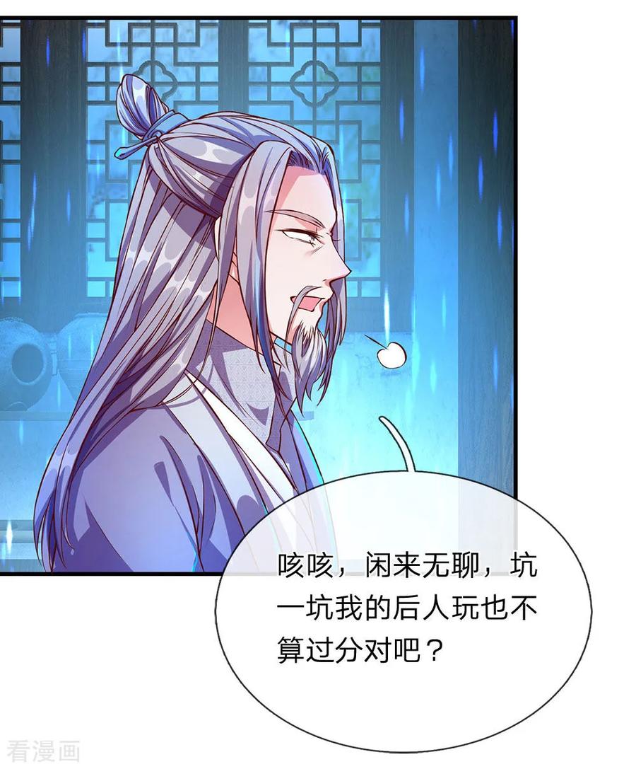 逆天剑神105话 吞噬剑诀，融于血脉