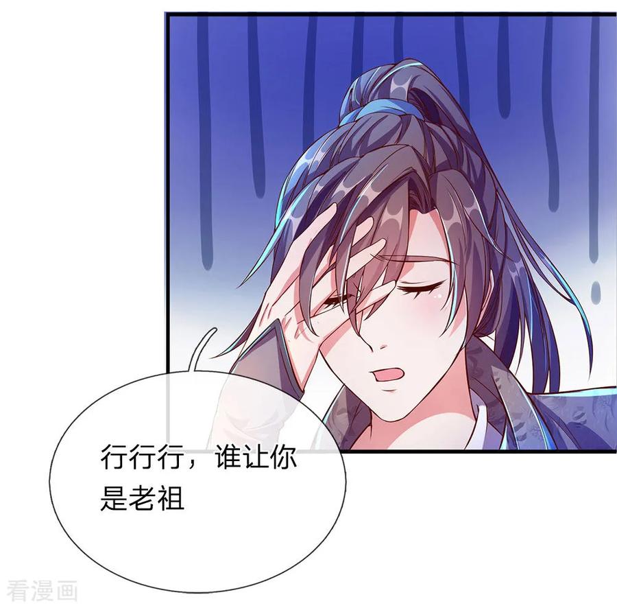 逆天剑神105话 吞噬剑诀，融于血脉