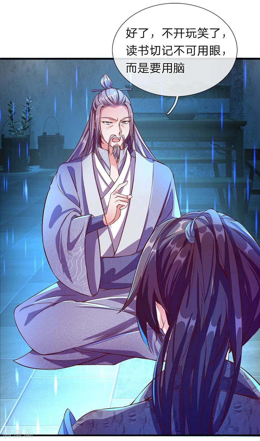 逆天剑神105话 吞噬剑诀，融于血脉