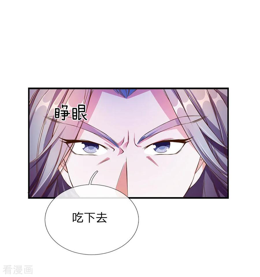 逆天剑神105话 吞噬剑诀，融于血脉