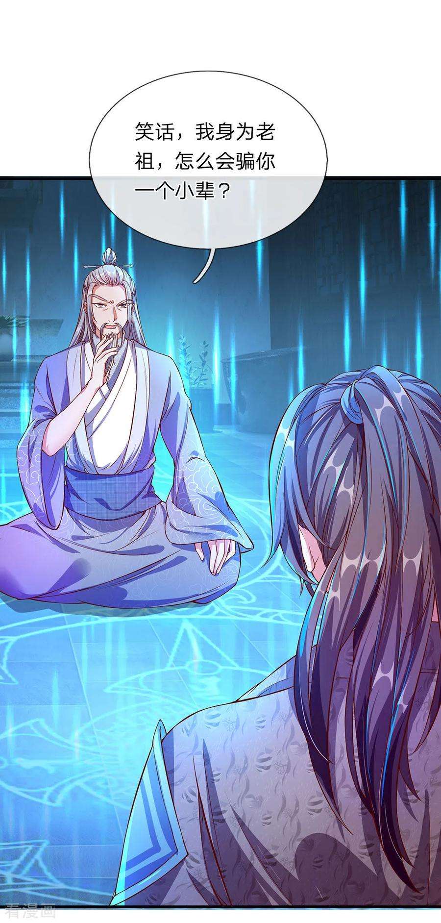 逆天剑神105话 吞噬剑诀，融于血脉