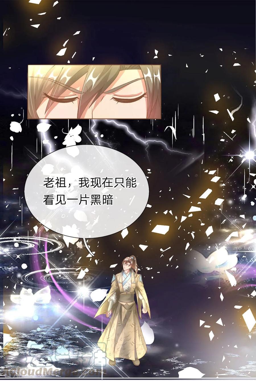 逆天剑神106话 用心去听，用脑去看