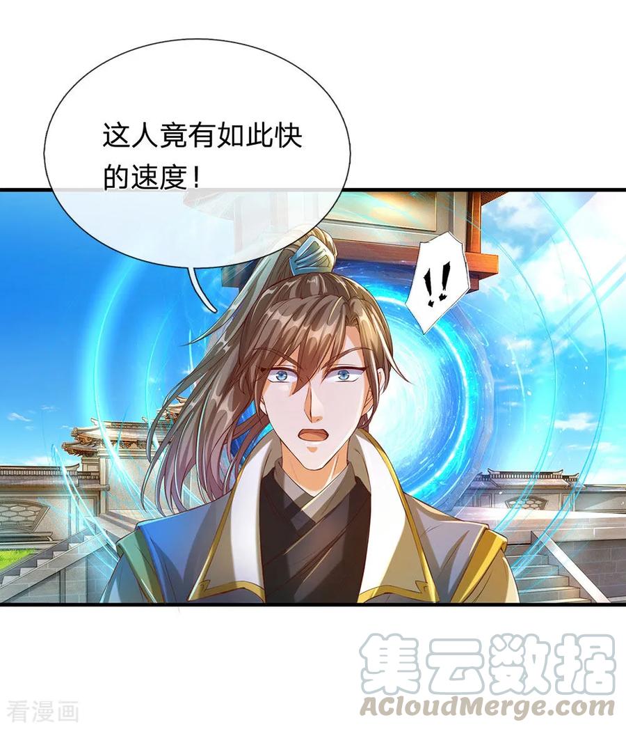 逆天剑神110话 高手过招，秦南被制