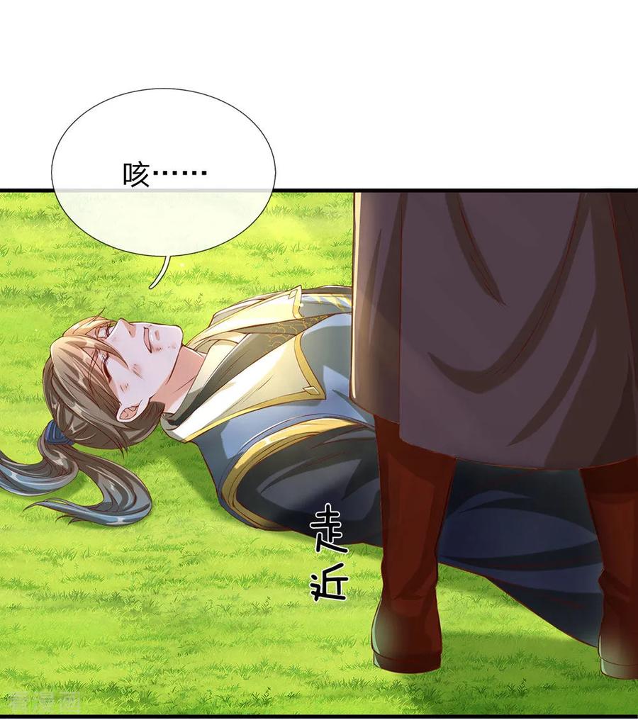 逆天剑神110话 高手过招，秦南被制