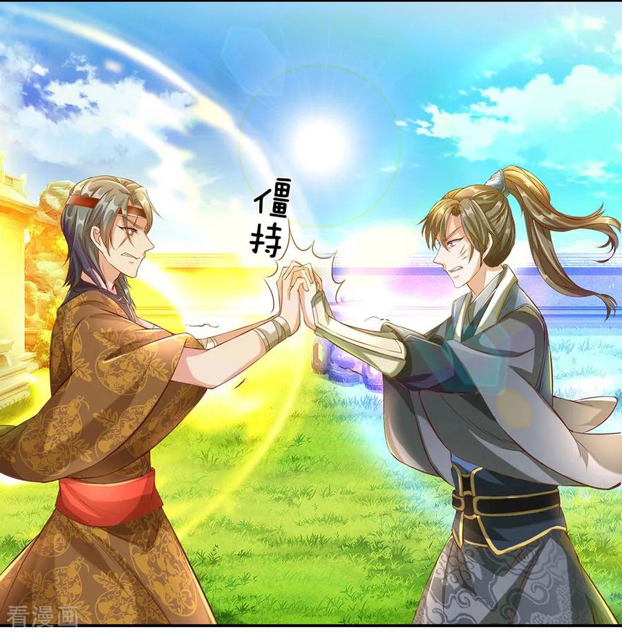 逆天剑神110话 高手过招，秦南被制