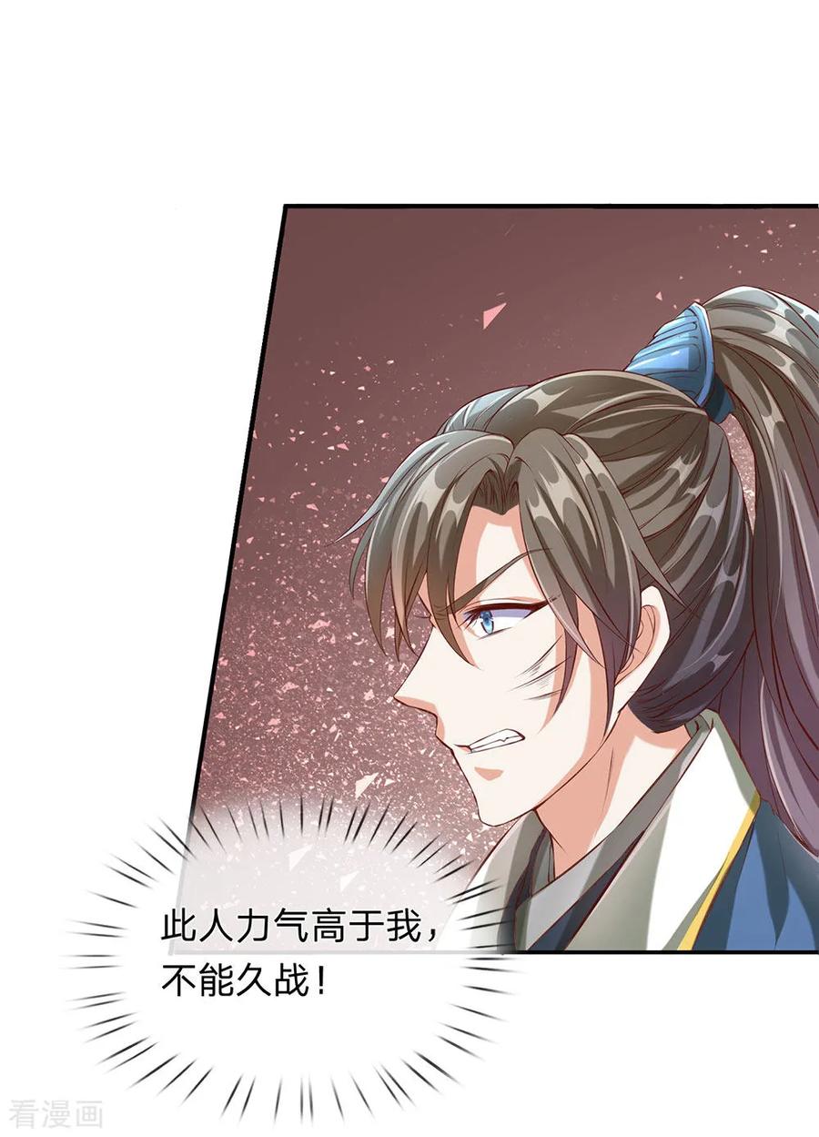 逆天剑神110话 高手过招，秦南被制