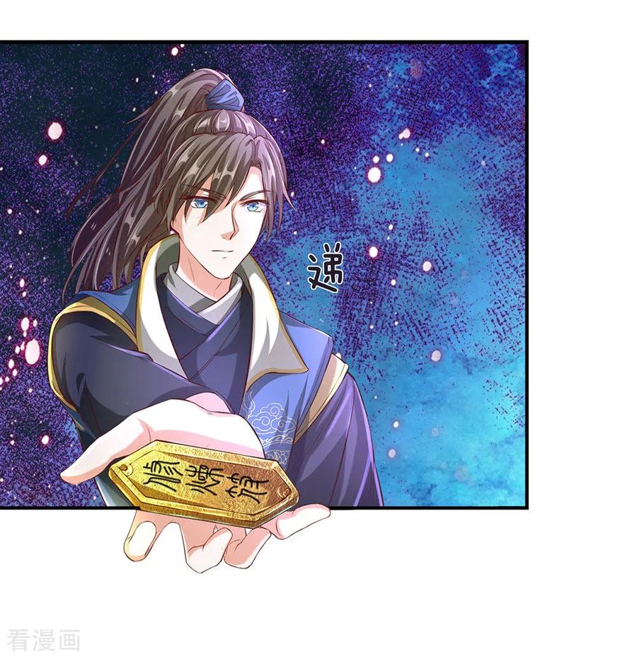 逆天剑神112话 低级秘境，灵石匮乏