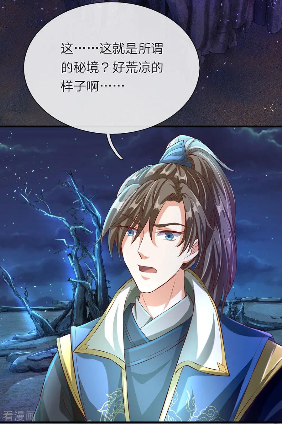 逆天剑神112话 低级秘境，灵石匮乏