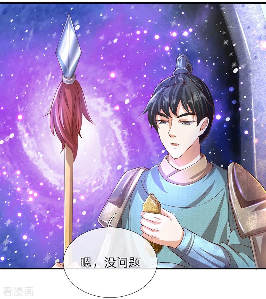 逆天剑神112话 低级秘境，灵石匮乏