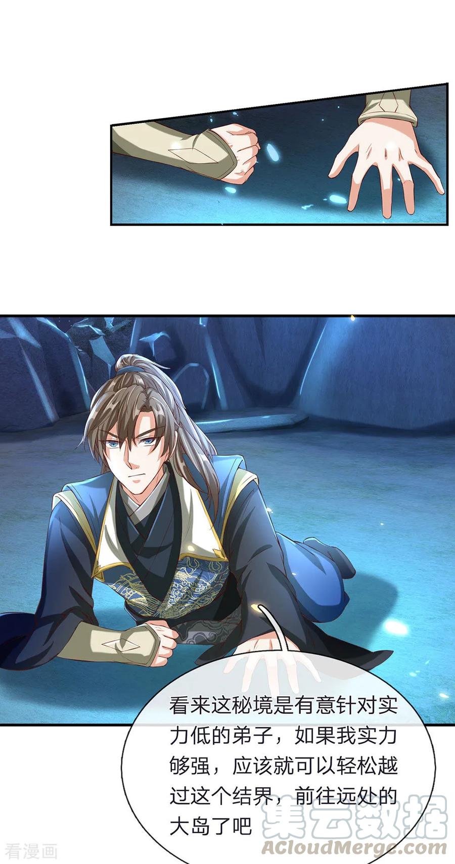 逆天剑神112话 低级秘境，灵石匮乏