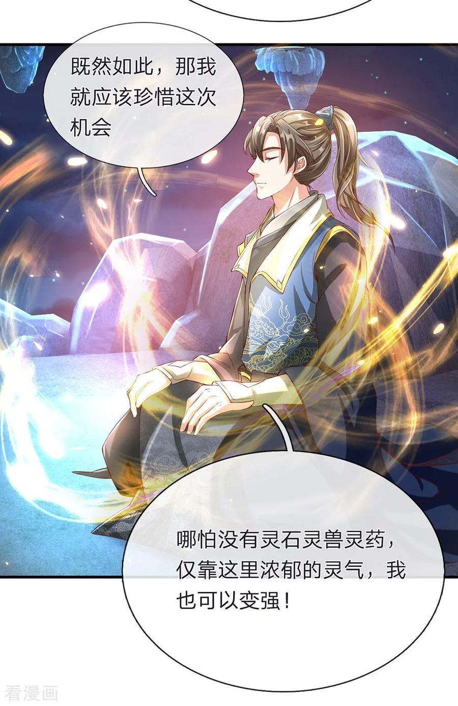 逆天剑神112话 低级秘境，灵石匮乏