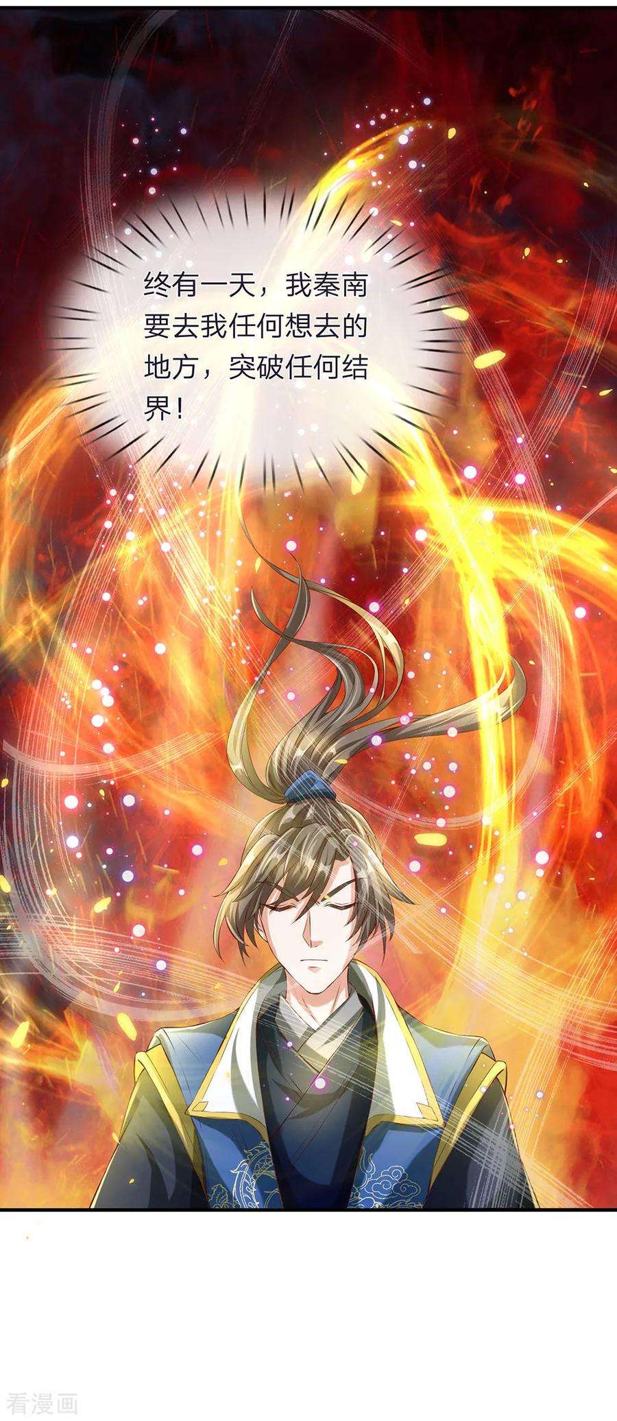 逆天剑神112话 低级秘境，灵石匮乏