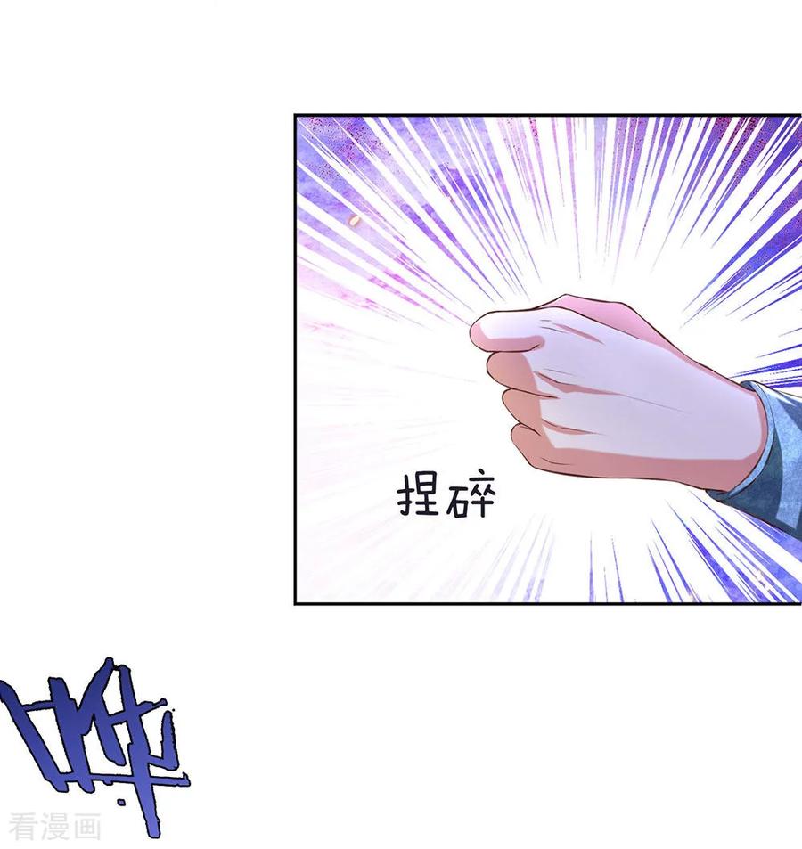 逆天剑神112话 低级秘境，灵石匮乏