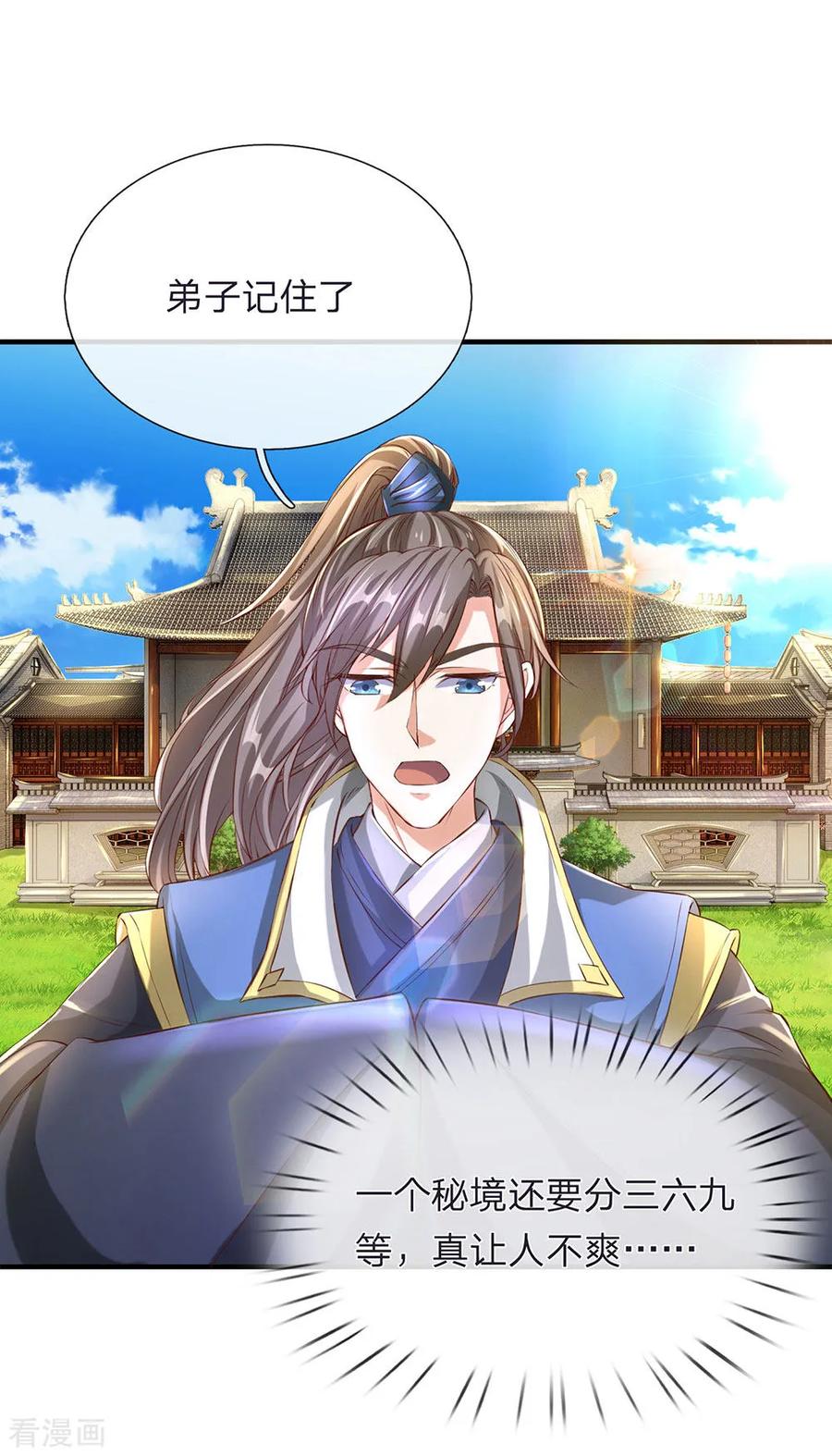 逆天剑神112话 低级秘境，灵石匮乏