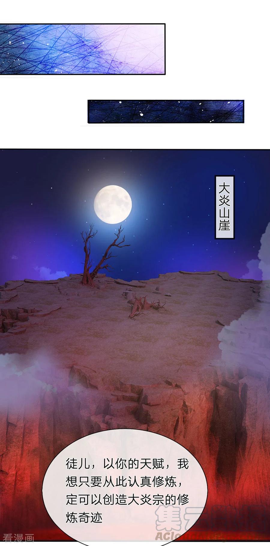 逆天剑神113话 天赋异禀，连破十境