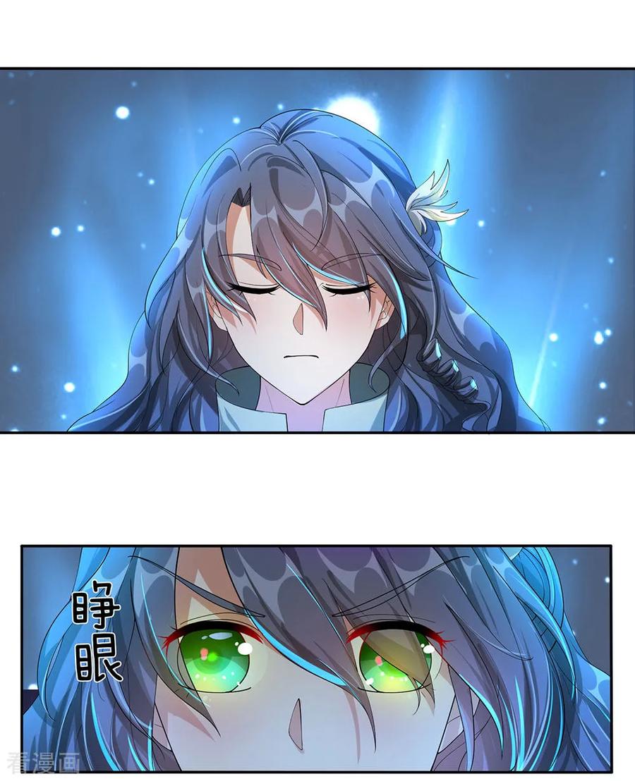 逆天剑神113话 天赋异禀，连破十境