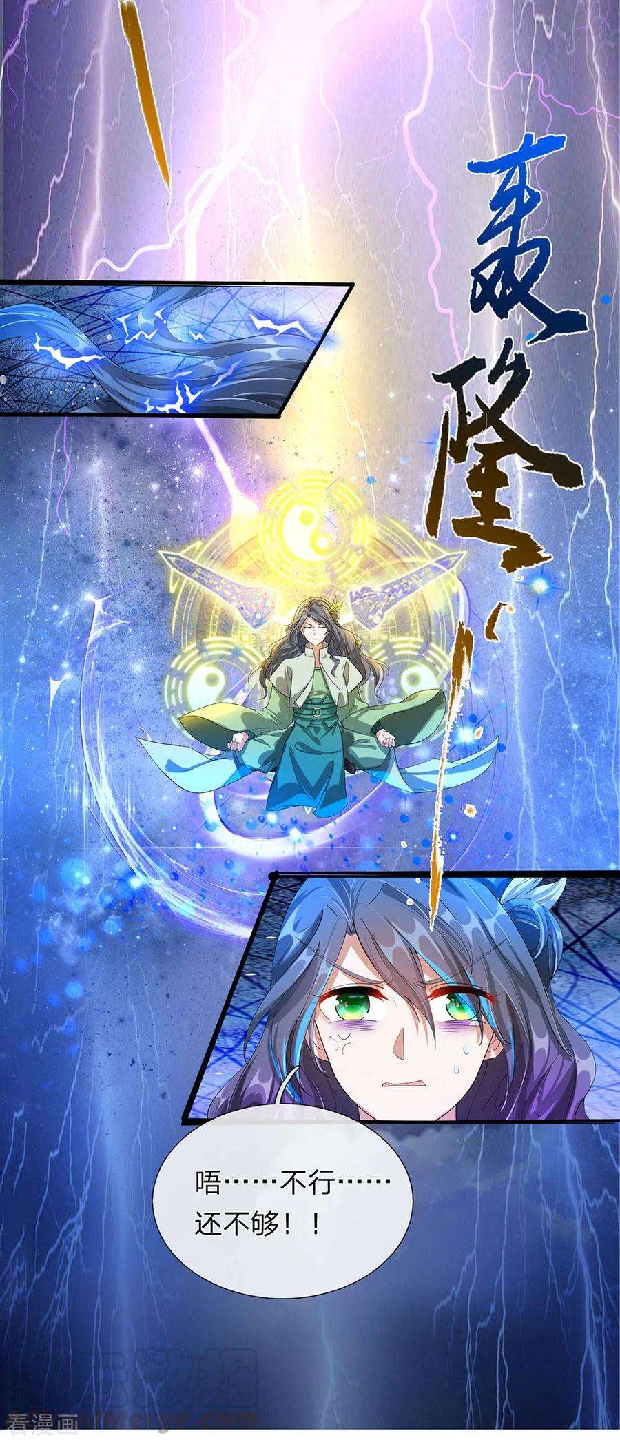 逆天剑神113话 天赋异禀，连破十境