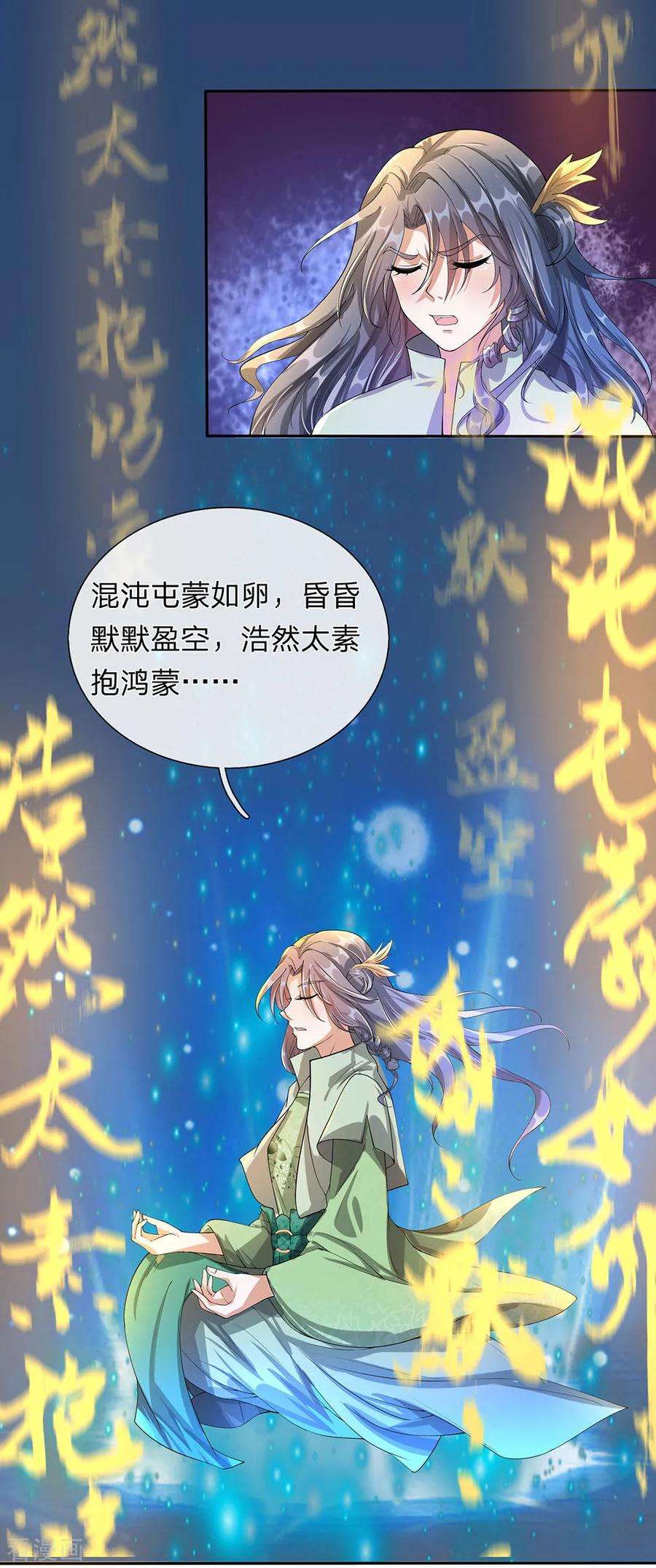 逆天剑神113话 天赋异禀，连破十境