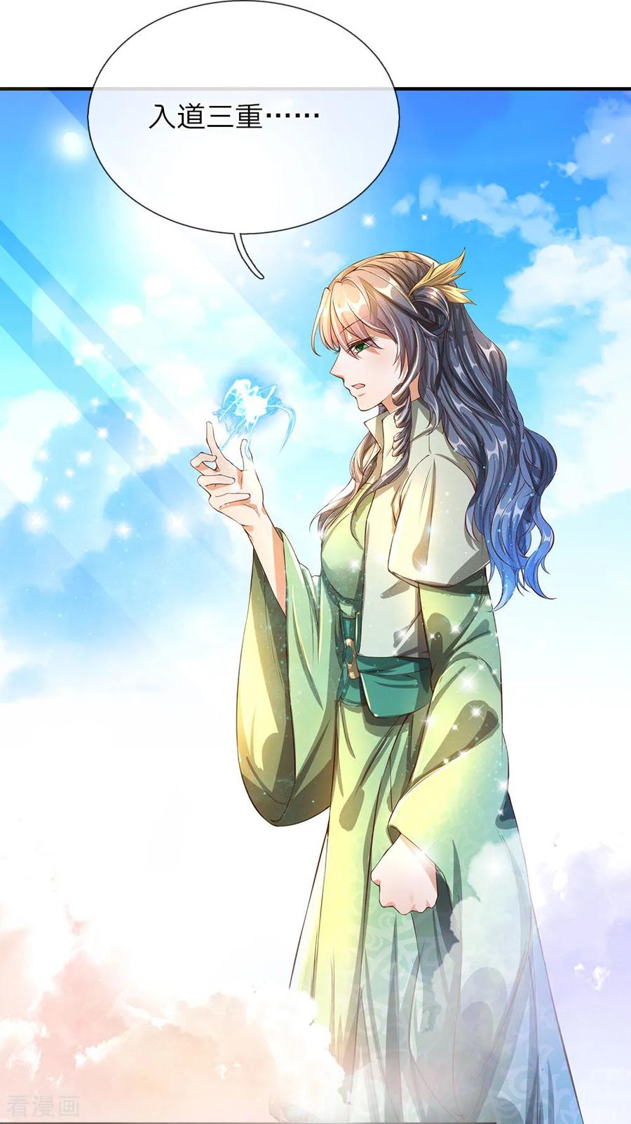 逆天剑神114话 冤家路窄，挑衅秦南