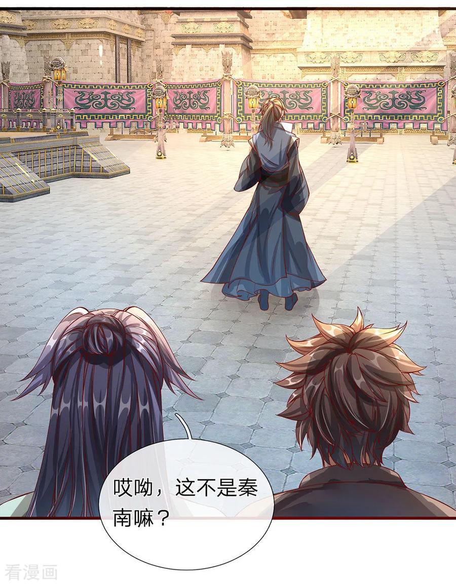 逆天剑神114话 冤家路窄，挑衅秦南