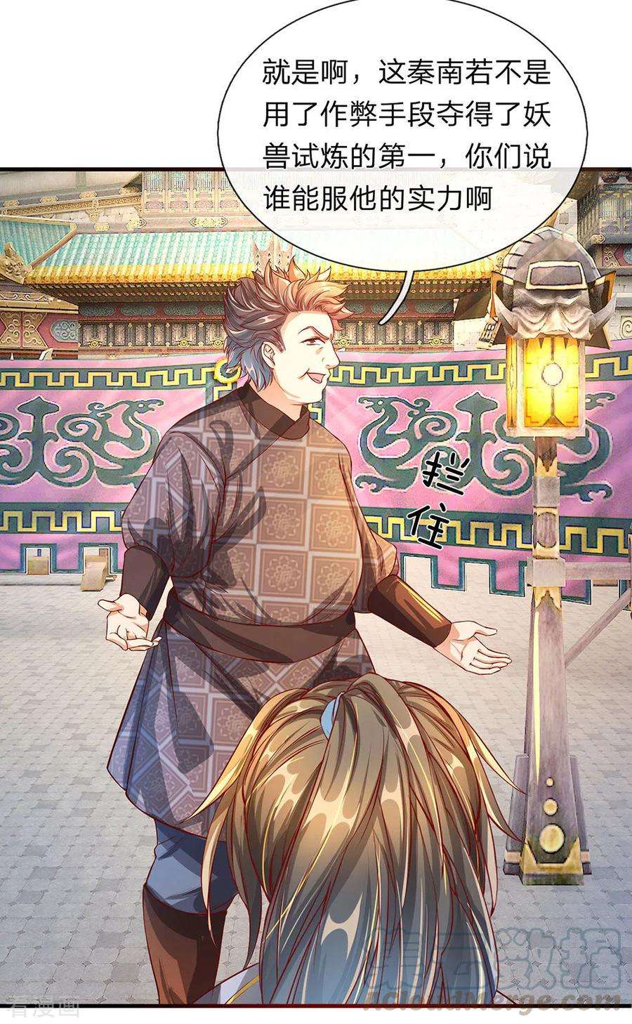 逆天剑神114话 冤家路窄，挑衅秦南