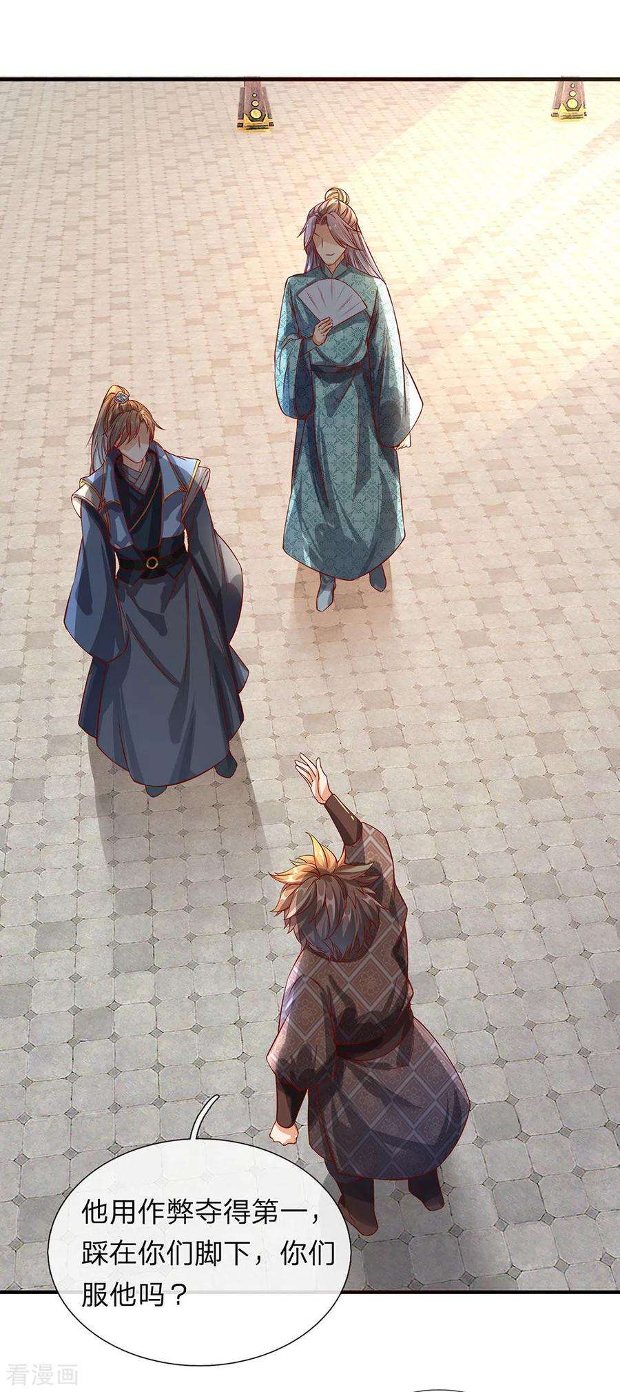 逆天剑神114话 冤家路窄，挑衅秦南