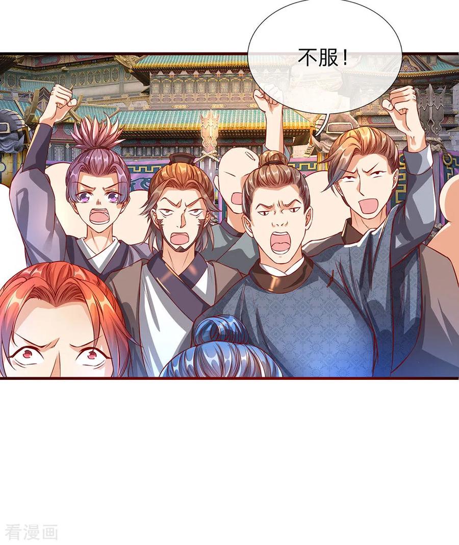 逆天剑神114话 冤家路窄，挑衅秦南