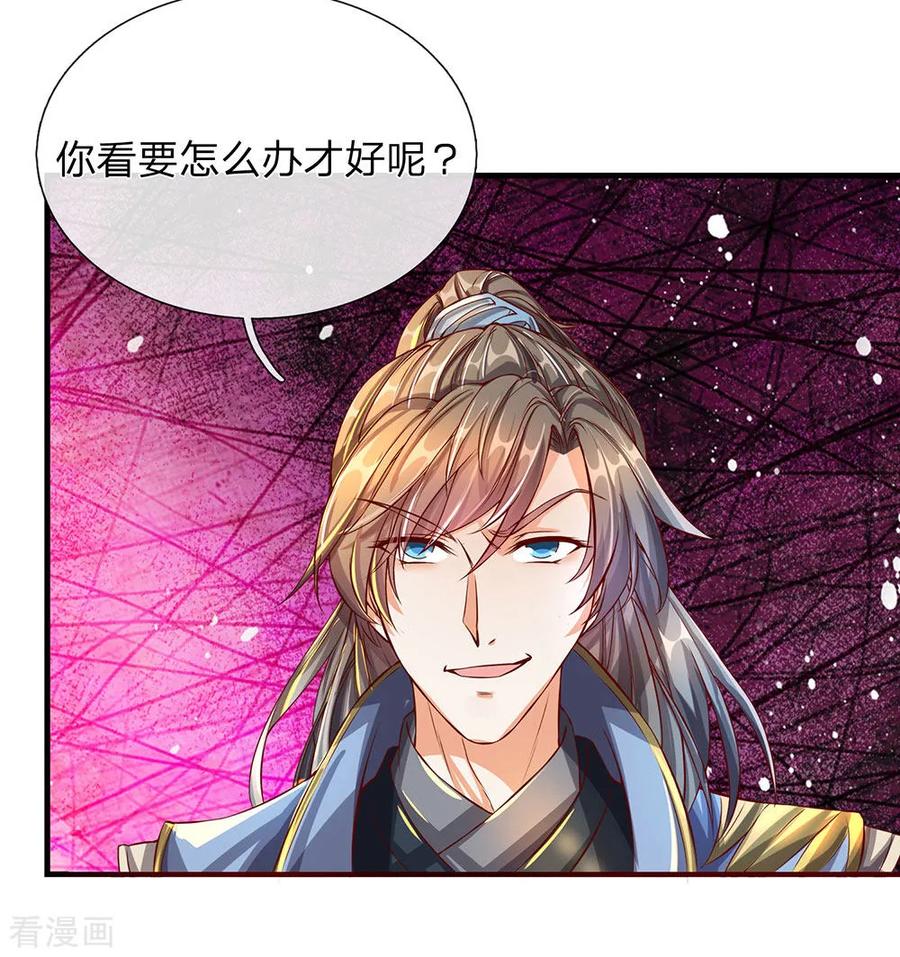 逆天剑神114话 冤家路窄，挑衅秦南