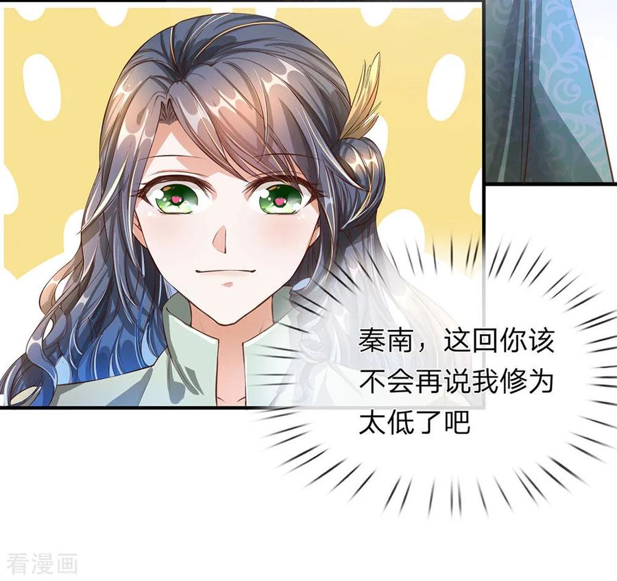 逆天剑神114话 冤家路窄，挑衅秦南