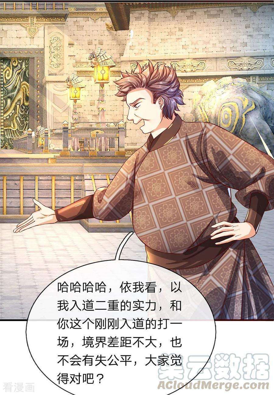 逆天剑神114话 冤家路窄，挑衅秦南