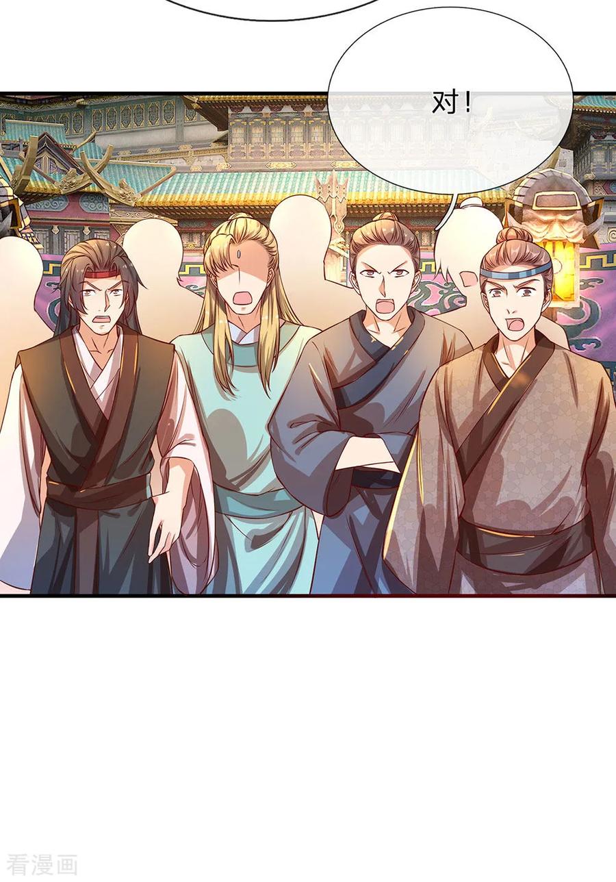 逆天剑神114话 冤家路窄，挑衅秦南