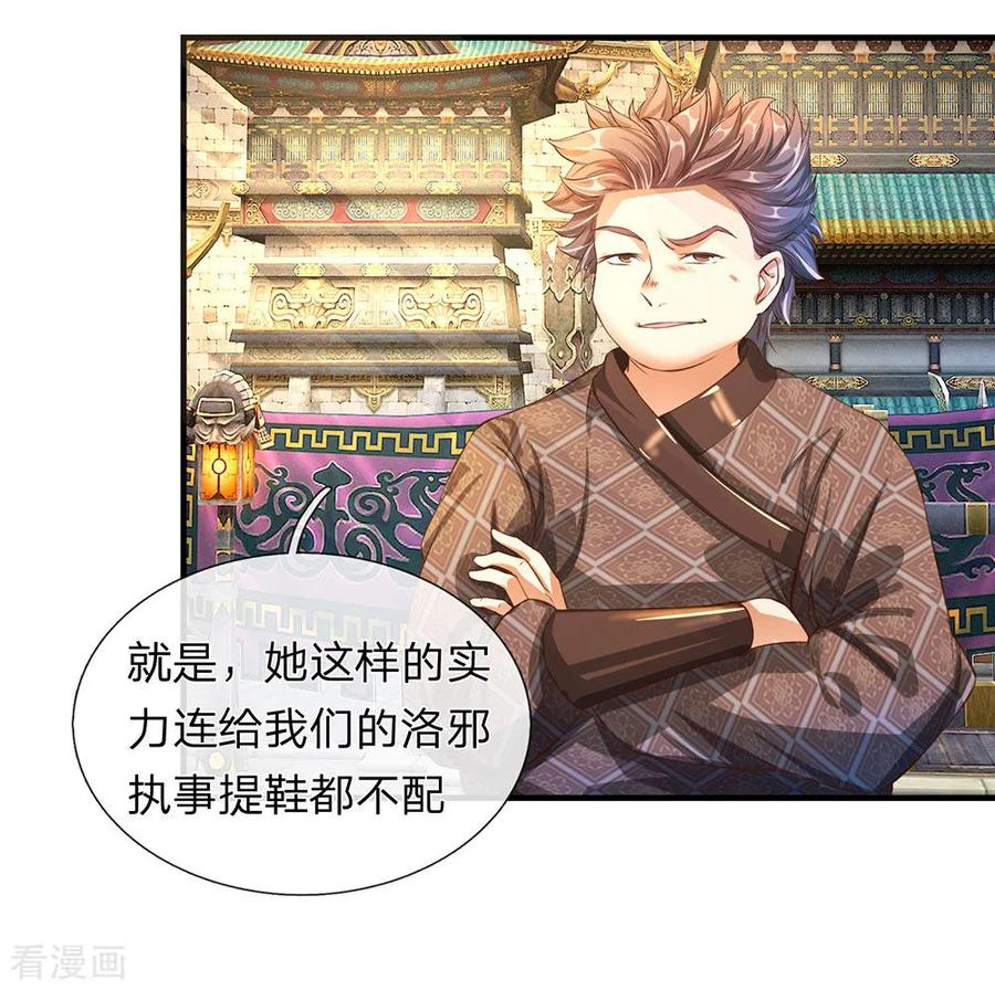 逆天剑神114话 冤家路窄，挑衅秦南