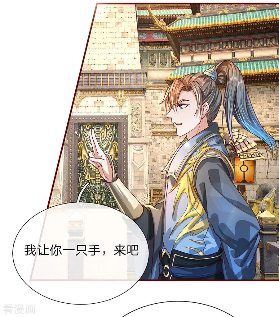 逆天剑神115话 单手比试，一掌制敌