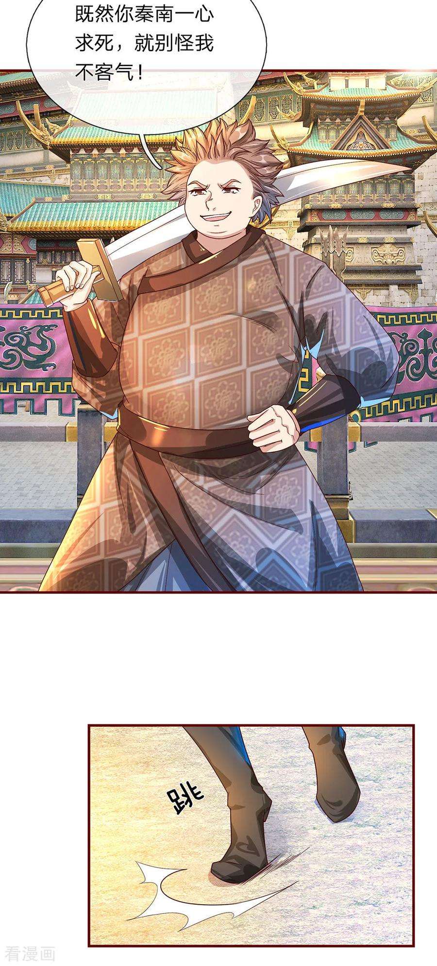 逆天剑神115话 单手比试，一掌制敌