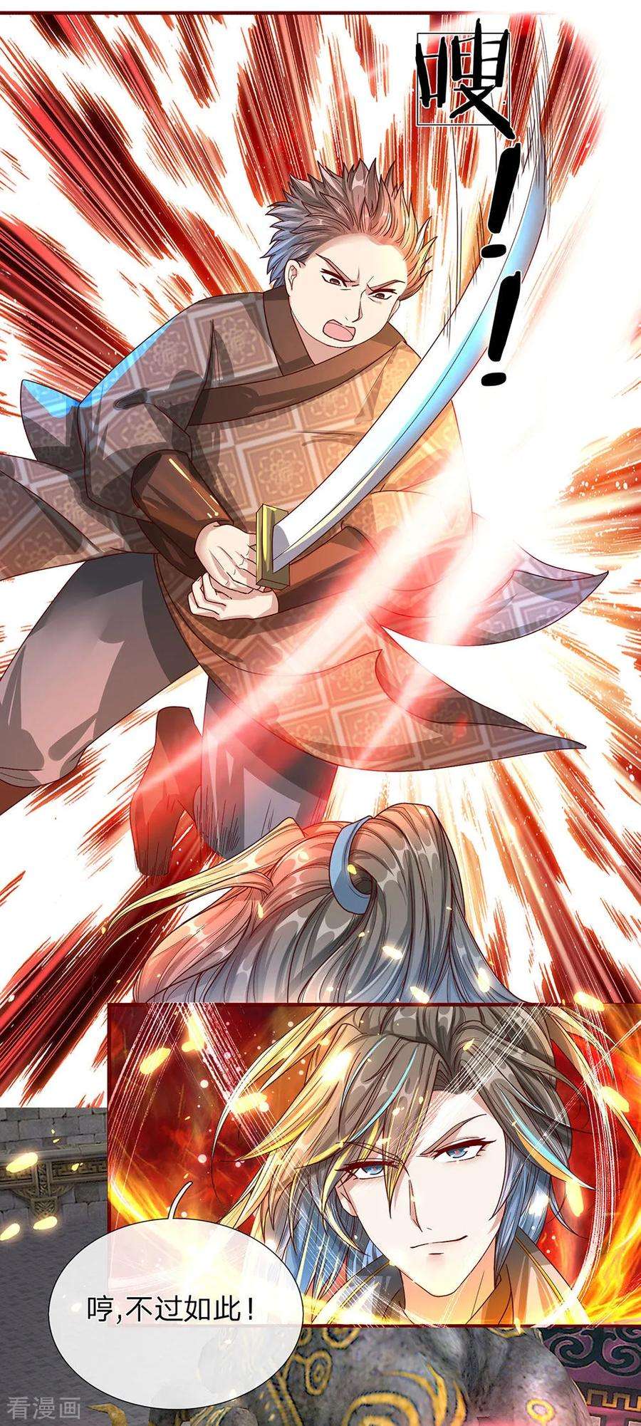 逆天剑神115话 单手比试，一掌制敌