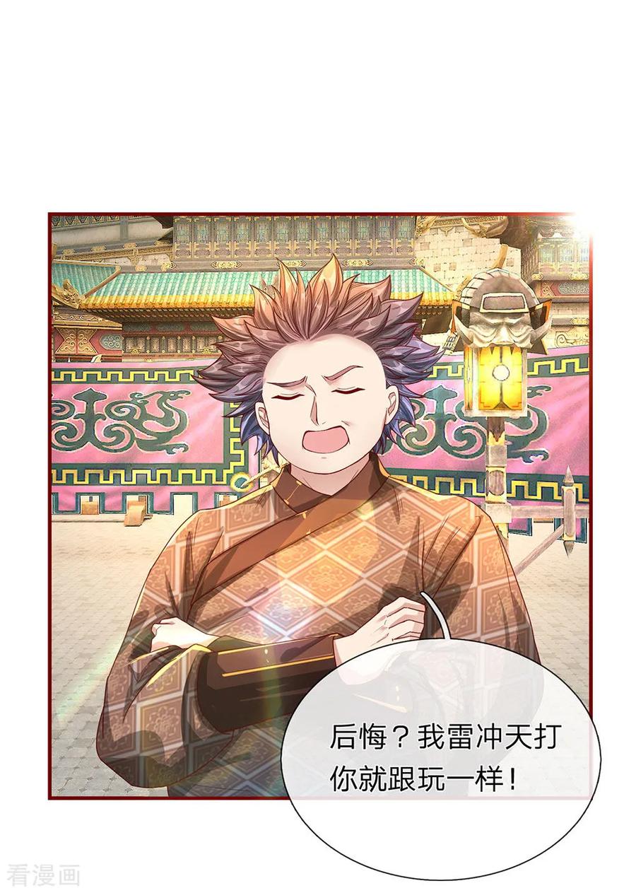 逆天剑神115话 单手比试，一掌制敌