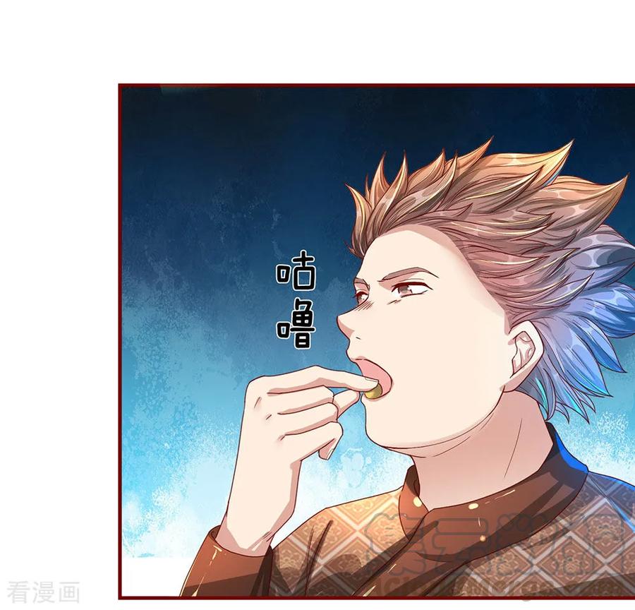 逆天剑神115话 单手比试，一掌制敌