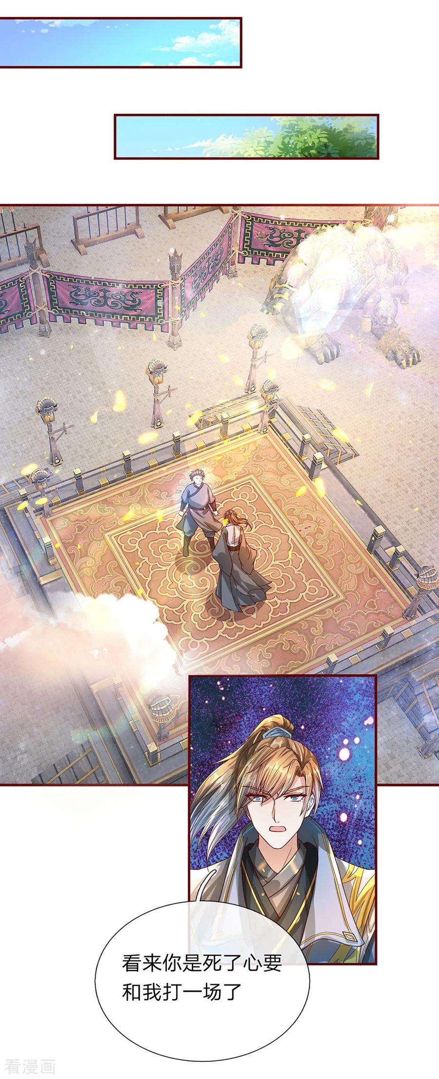 逆天剑神115话 单手比试，一掌制敌