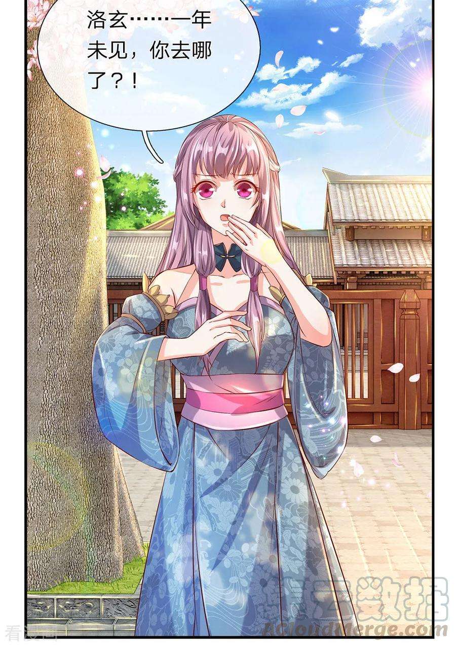 逆天剑神116话 故人相逢，心思各异