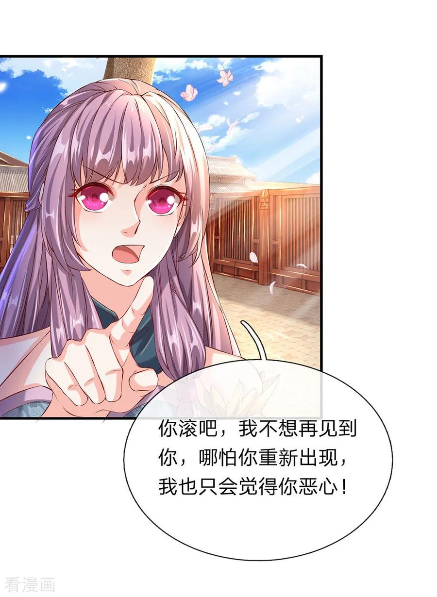 逆天剑神116话 故人相逢，心思各异