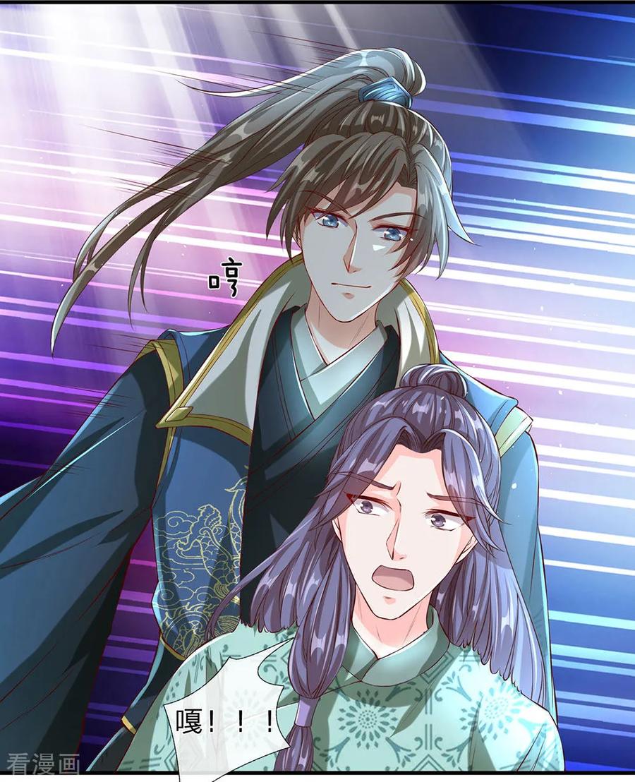 逆天剑神116话 故人相逢，心思各异