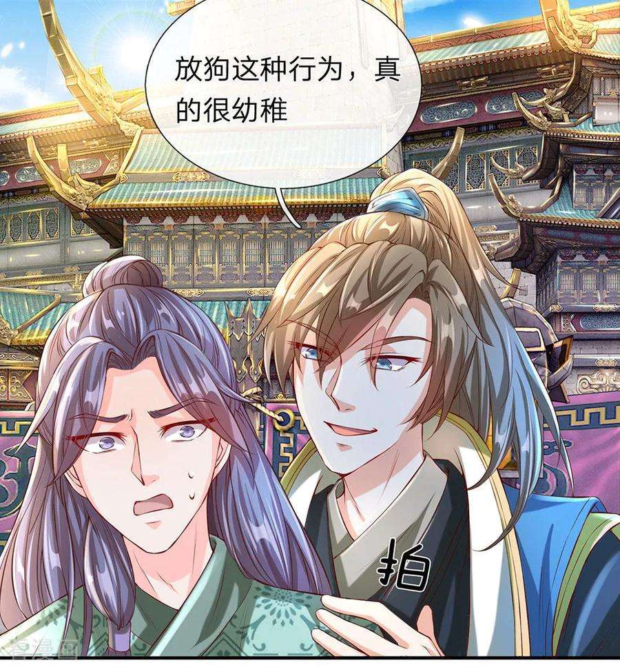 逆天剑神116话 故人相逢，心思各异