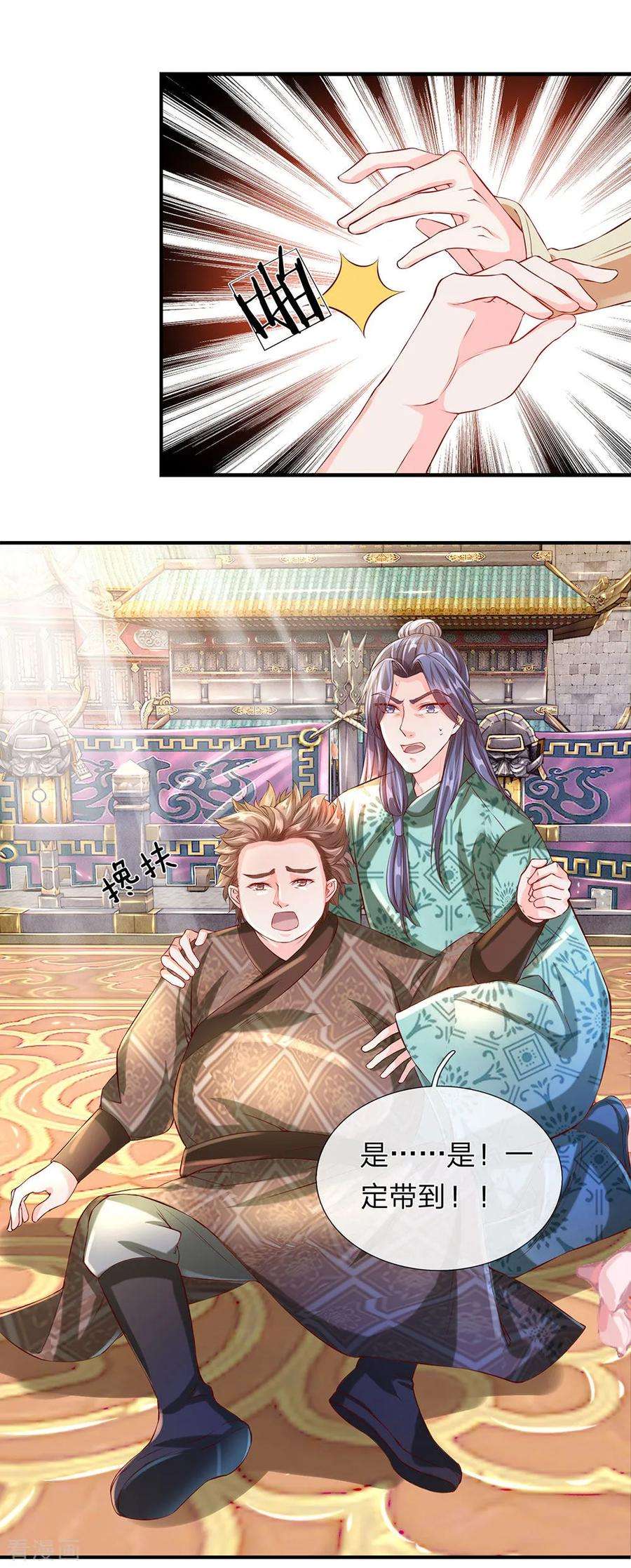 逆天剑神116话 故人相逢，心思各异