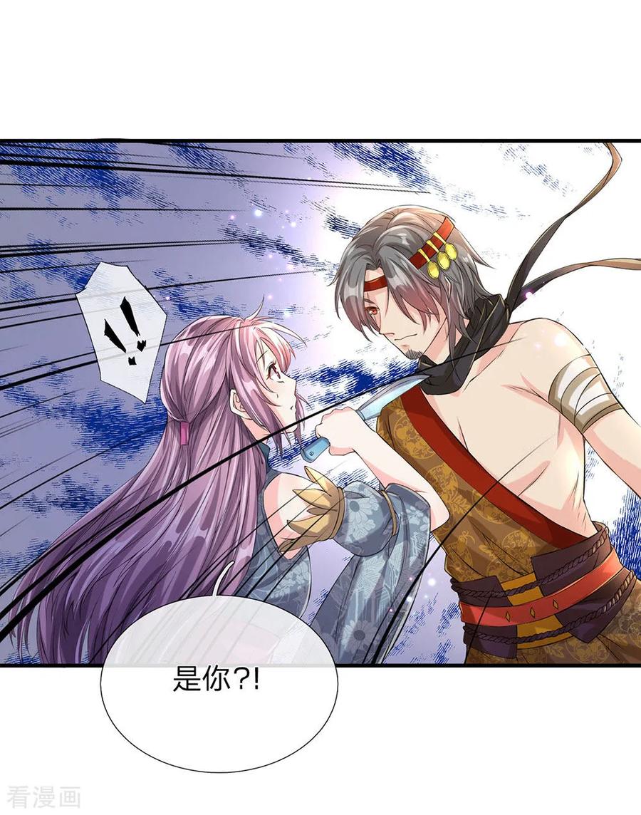 逆天剑神116话 故人相逢，心思各异