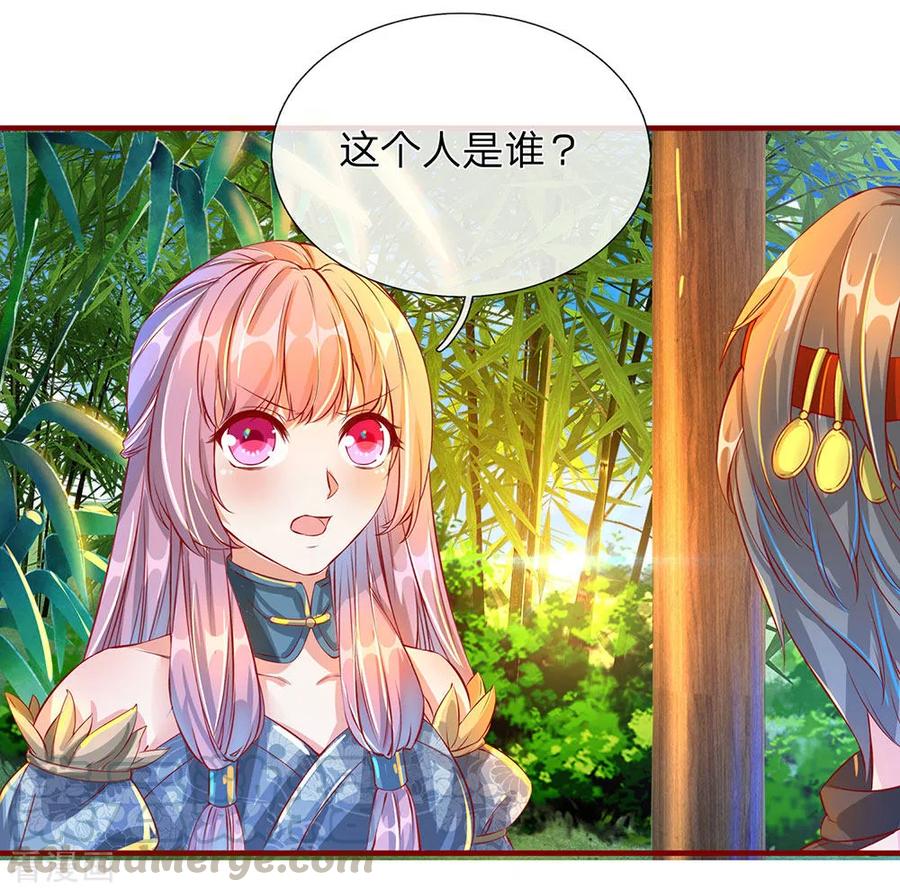 逆天剑神118话 五行俱全，暗中密谋